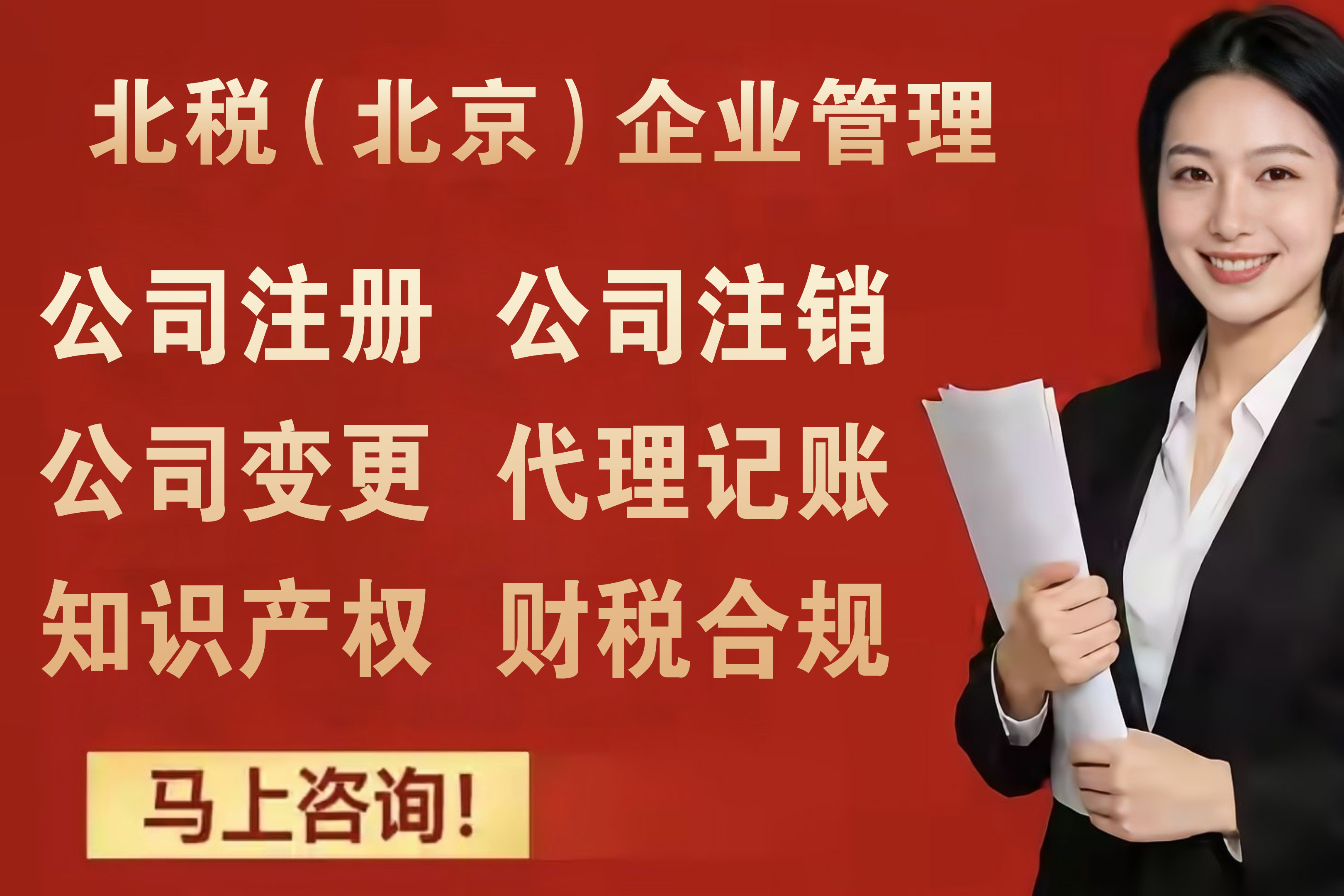 北京公司没有业务需要做账报税吗？长期零申报有什么影响？