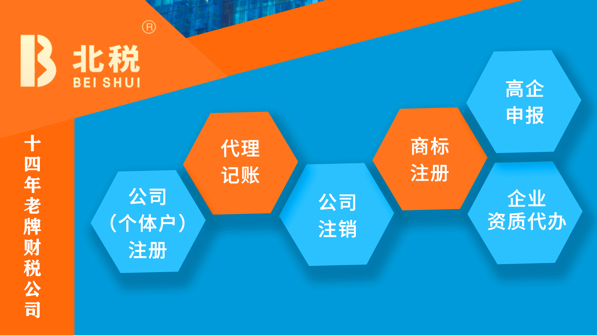 2026北京税务稽查全面升级！被税务稽查、入户核查如何稳妥应对？