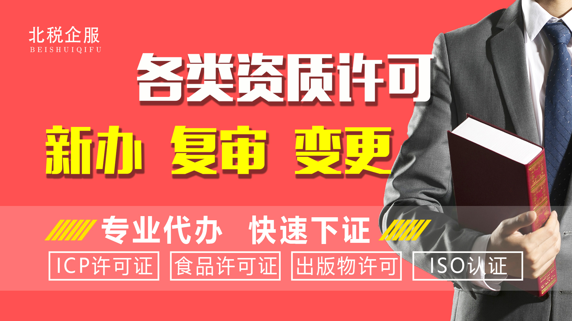 企业年报公示常见问题解答，逾期不报后果很严重