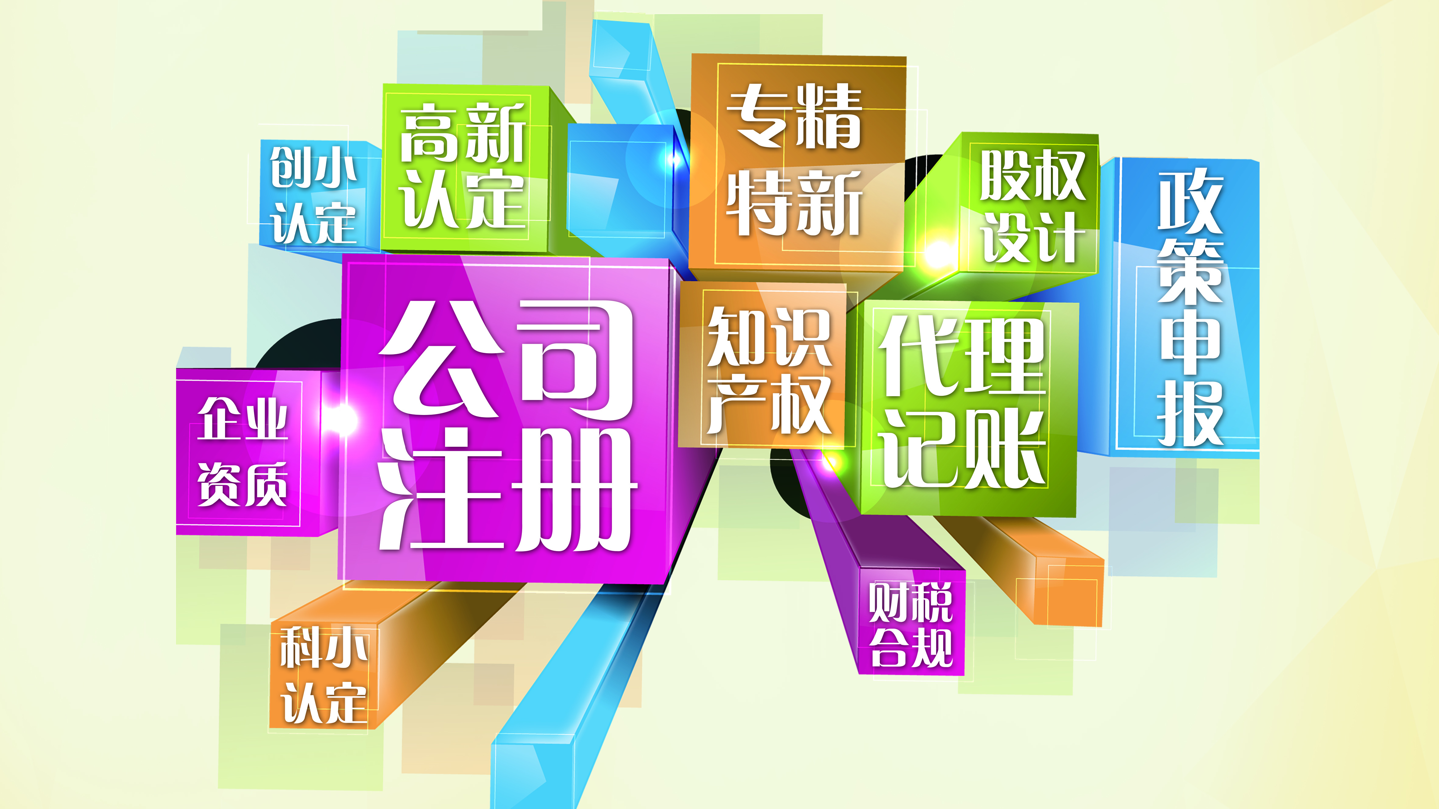 新公司可以长期零申报吗？零申报多久会被查？2026北京企业风险详解